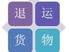 浩通代理 深圳保税区一日游报关与物流园转厂核销，一站式国内贸易代理服务