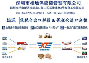 深圳市鹏涛国际货运代理有限公司 国内贸易代理服务的新航标